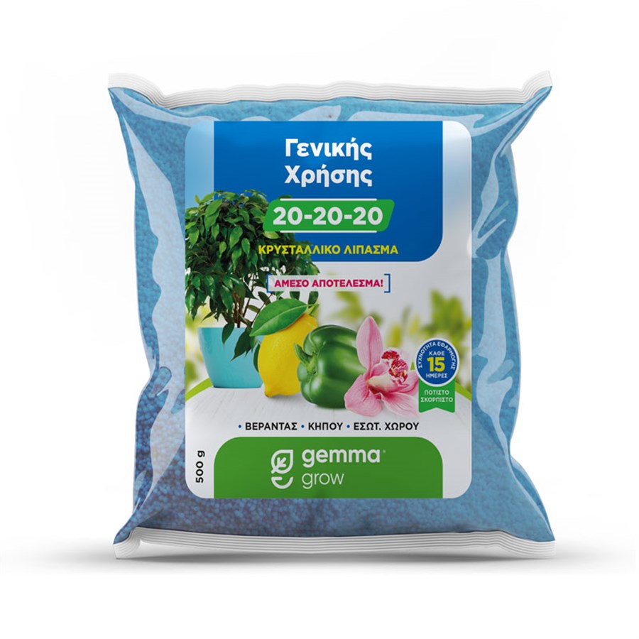 Γενικής χρήσης 20-20-20