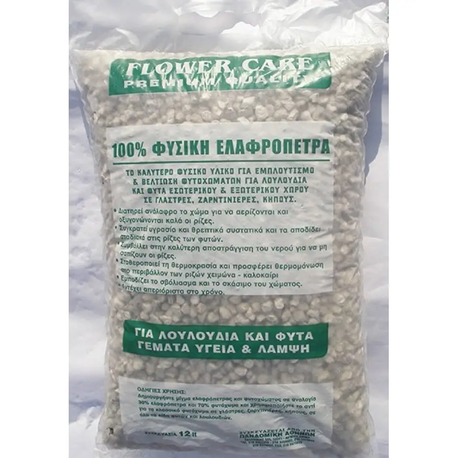 Ελαφρόπετρα 6-12 mm