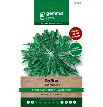 ΡΑΔΙΚΙ ΑΓΡΙΟ ΠΙΚΡΟ