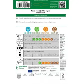 ΡΟΚΑ ΣΤΕΝΟΦΙΛΙ ΑΓΡΙΑ 1