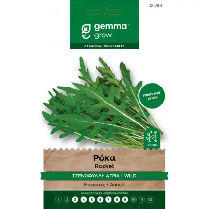 Ρόκα στενόφυλλη άγρια