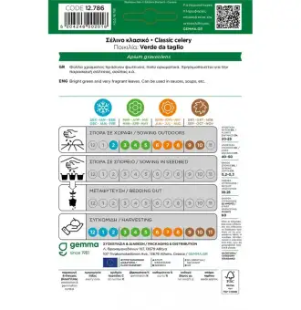 ΣΕΛΙΝΟ ΚΛΑΣΙΚΟ 1