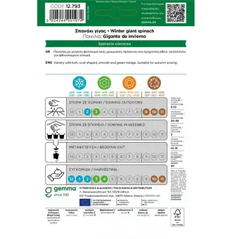 ΣΠΑΝΑΚΙ ΓΙΓΑΣ 1